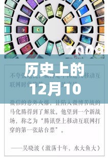 实时定位系统重塑历史，智能导航革命与革新突破的新纪元（12月10日更新）