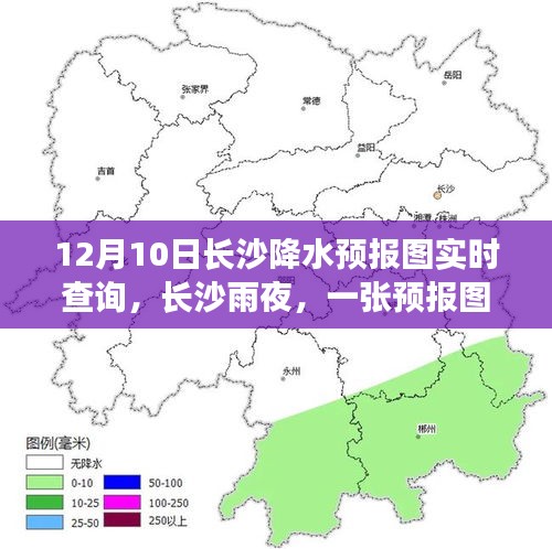 长沙雨夜，预报图串联的温情故事，实时查询降水预报图