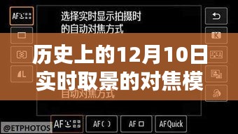 12月10日，镜头里的温暖与对焦日记的历程