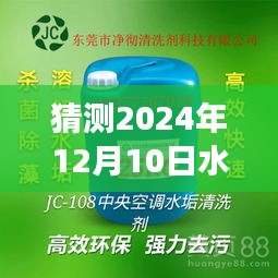 揭秘未来水垢清洗剂市场走势，预测2024年报价与实时图片分享