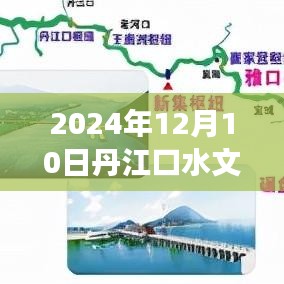 丹江口水文智能监测仪预见未来水位变化，科技引领生活新纪元