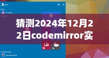 未来时光旅行之CodeMirror实时预览，爱的纽带与温馨故事探寻