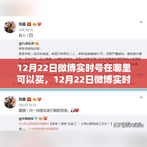 探讨购买微博实时号的平台选择，安心购号何处寻？