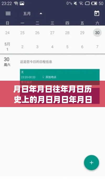 探寻时光轨迹，青岛实时公交App与历史的交织