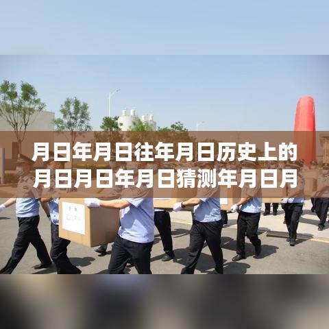 晋中市106路公交车实时查询与乘坐指南，历史背景与最新动态一网打尽！