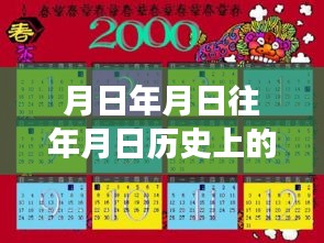 探索秘境，追寻月亮与黑客之外的宁静美景之旅与实时监测黑客攻击的探险之旅