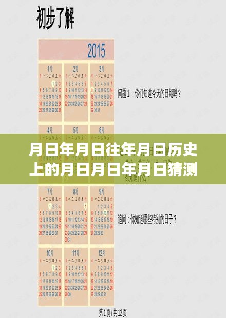 多维度的探讨，历史变迁与实时病例更新的意义——月日月年病例分析