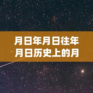 🌌科技新星引领时空穿梭体验，实时掌控时间的未来科技产品之旅🚀