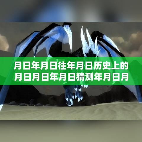 日月星辰智能更新系统，探索时空穿梭与未来科技产品的无限潜力