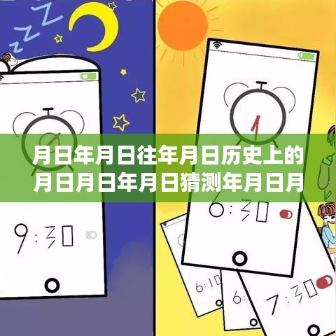 时光印记，探寻历史变迁与未来猜想，UC视频实时字幕下的岁月长河之旅