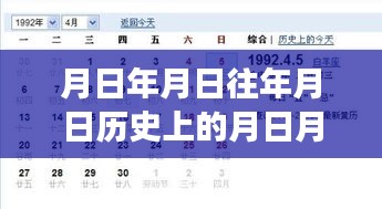 穿越时光探寻黄金行情，历史月影下的黄金价格实时解析