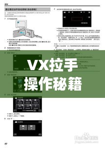 标新竞异 第2页