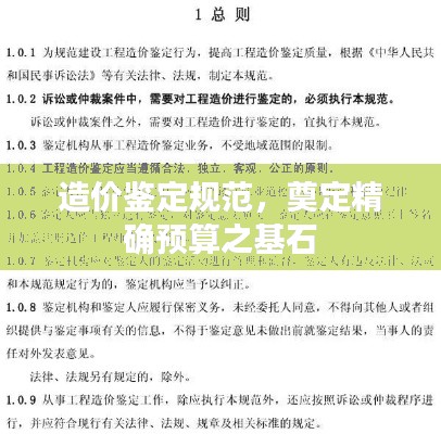 还朴反古 第2页