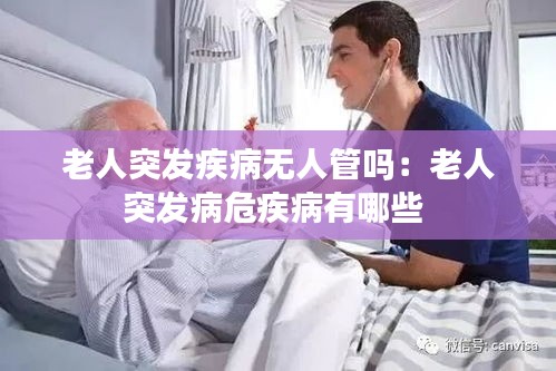 死得其所 第2页