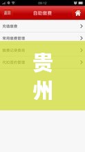 贵州银行App最新更新内容深度解析